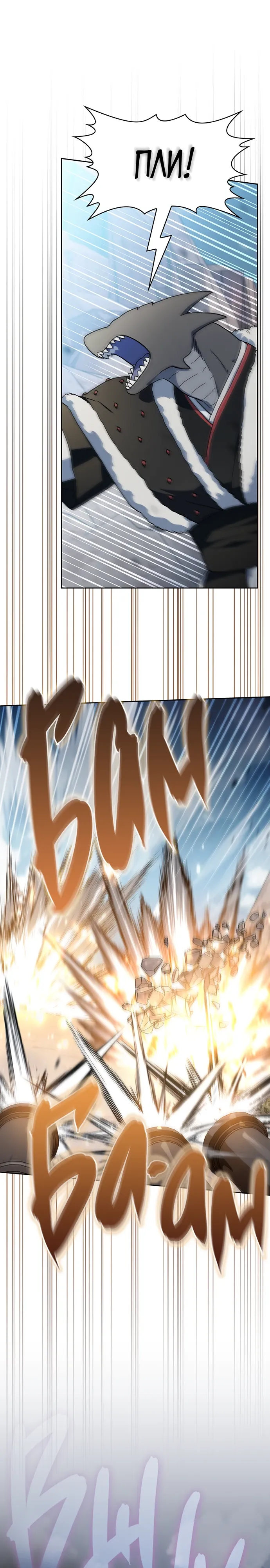 Read Цивилизация мудрецов RU Manga Online