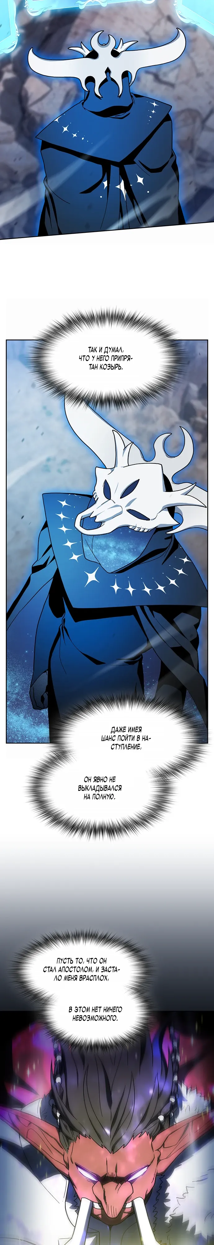 Read Цивилизация мудрецов RU Manga Online