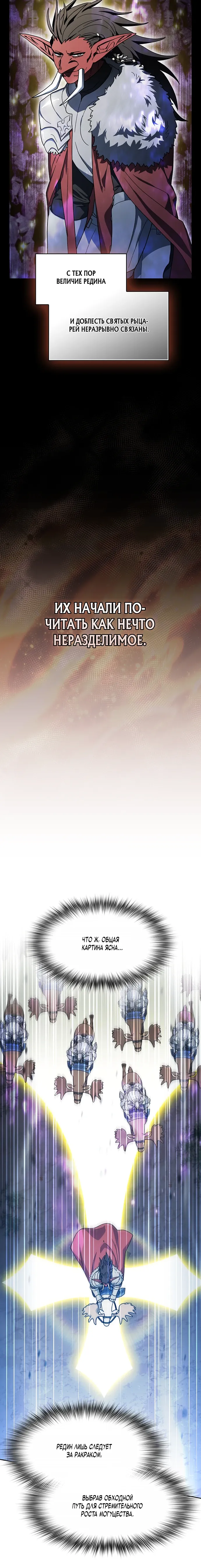 Read Цивилизация мудрецов RU Manga Online