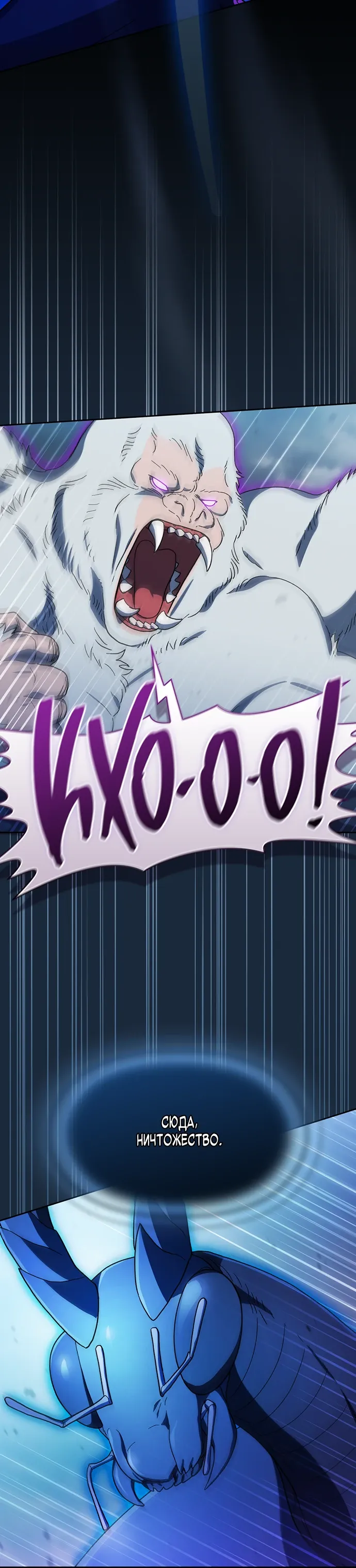 Read Цивилизация мудрецов RU Manga Online