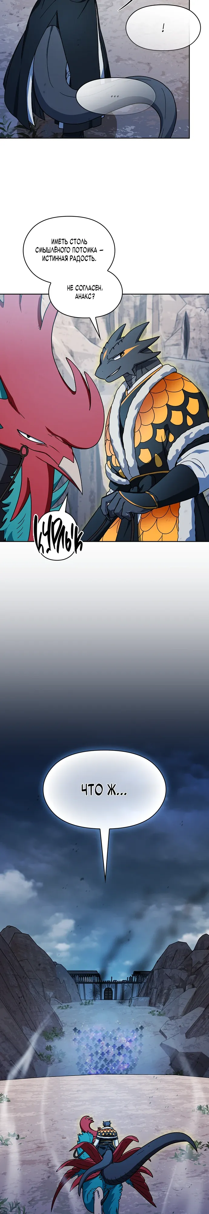 Read Цивилизация мудрецов RU Manga Online