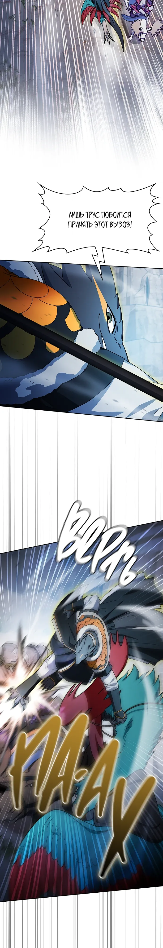 Read Цивилизация мудрецов RU Manga Online