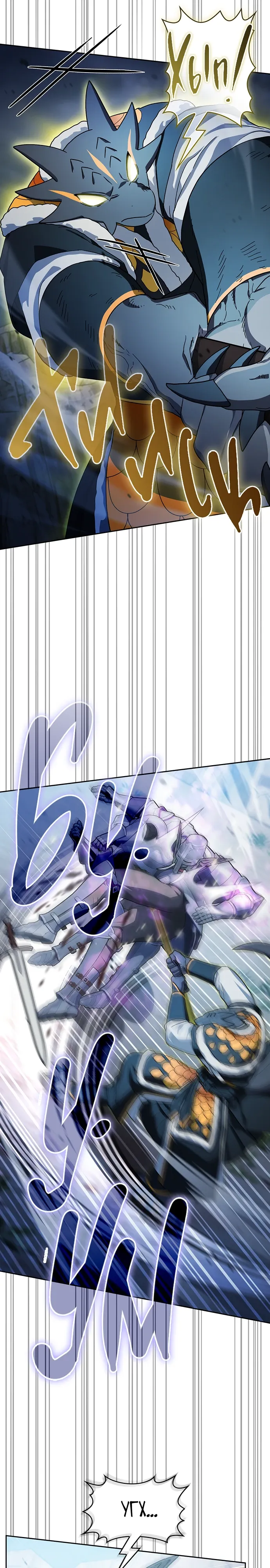 Read Цивилизация мудрецов RU Manga Online