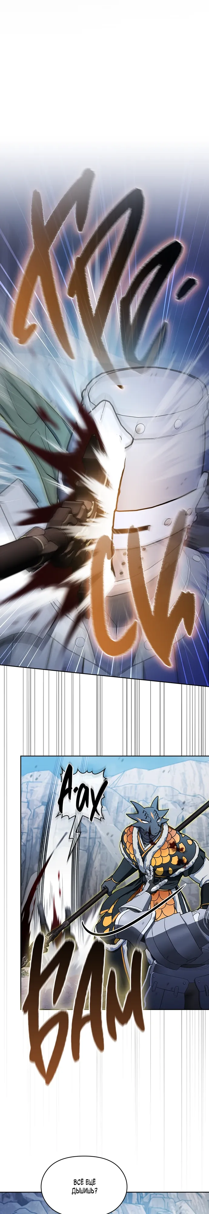 Read Цивилизация мудрецов RU Manga Online