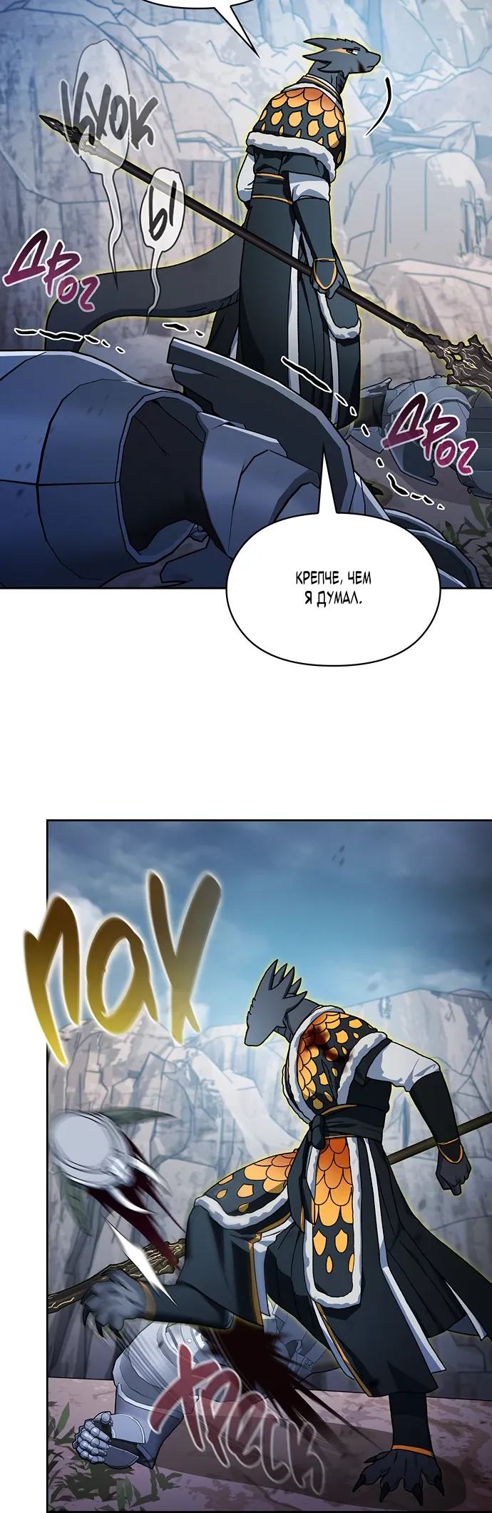 Read Цивилизация мудрецов RU Manga Online