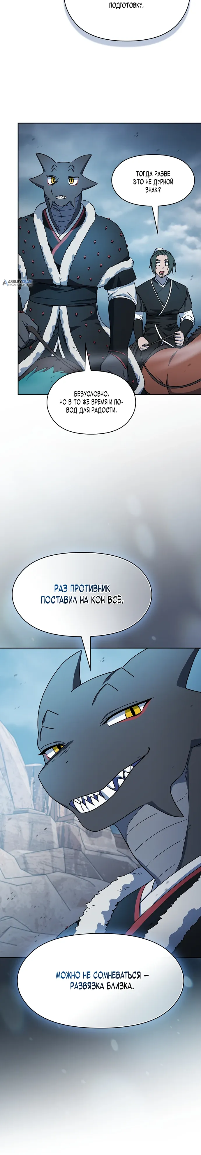 Read Цивилизация мудрецов RU Manga Online