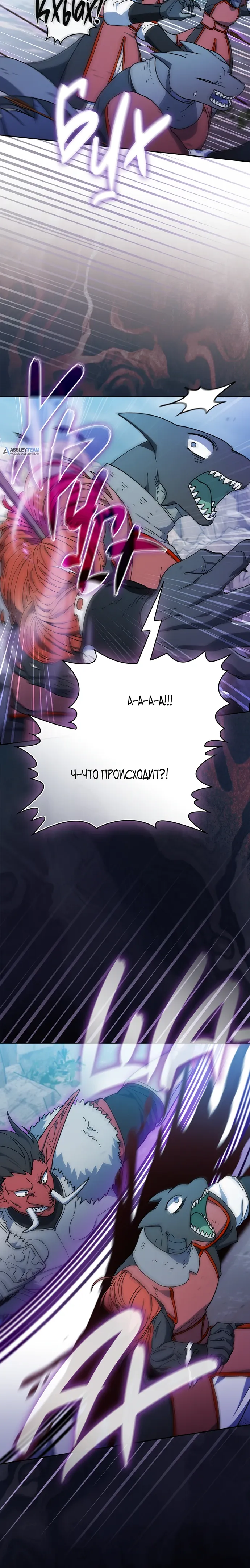 Read Цивилизация мудрецов RU Manga Online