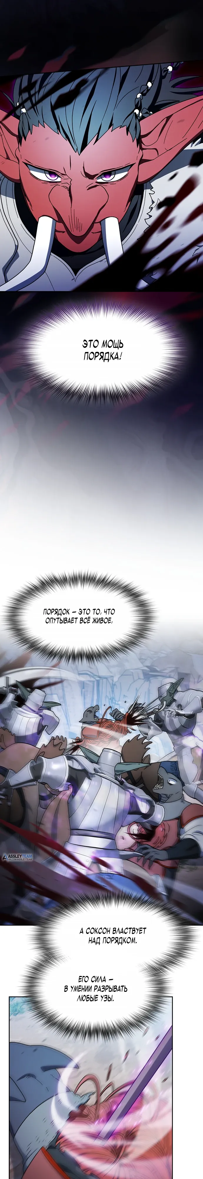 Read Цивилизация мудрецов RU Manga Online