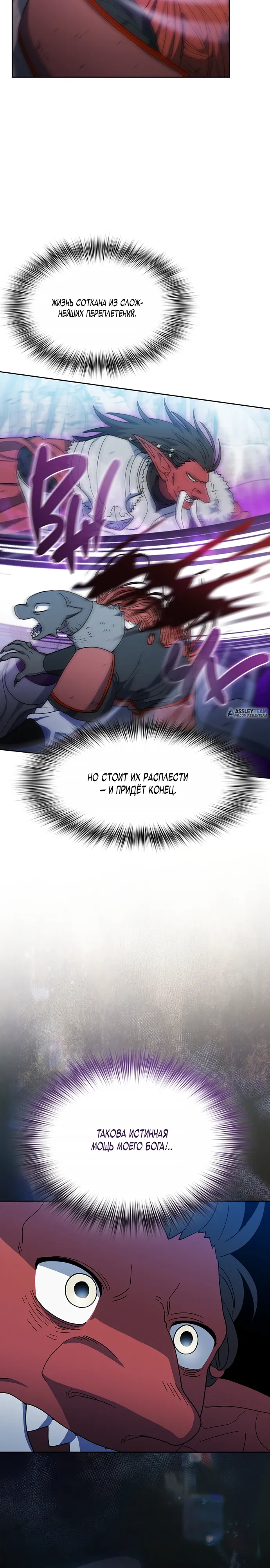 Read Цивилизация мудрецов RU Manga Online