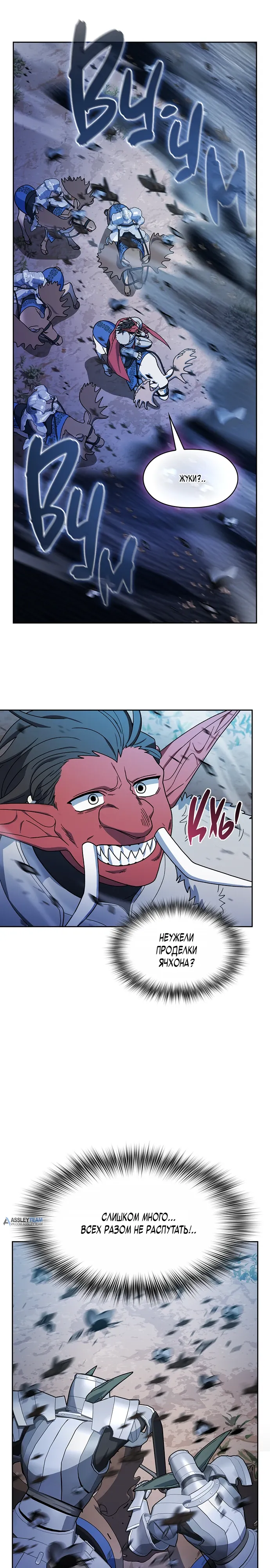 Read Цивилизация мудрецов RU Manga Online