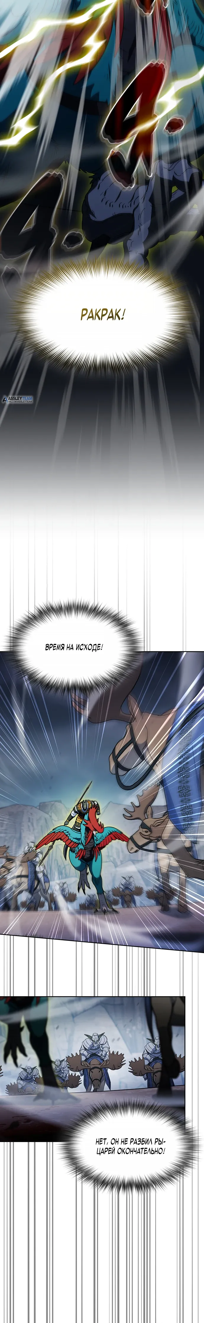 Read Цивилизация мудрецов RU Manga Online