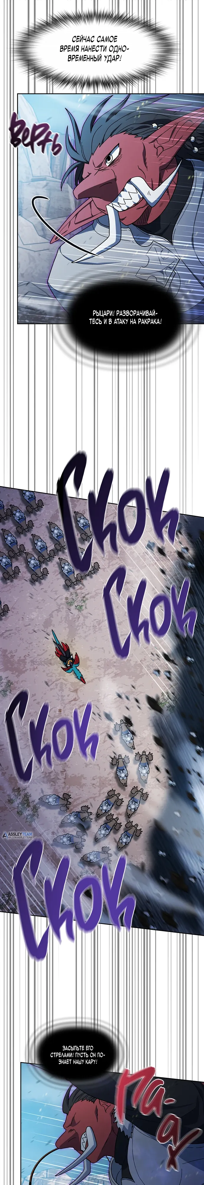 Read Цивилизация мудрецов RU Manga Online