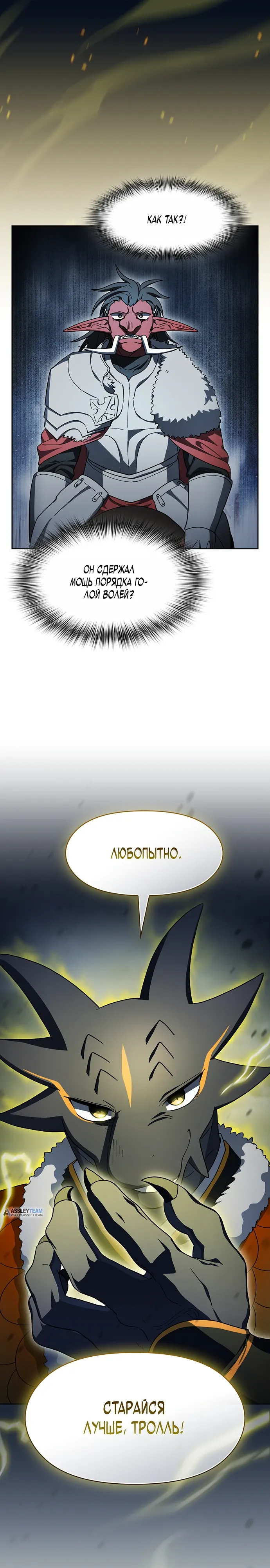 Read Цивилизация мудрецов RU Manga Online