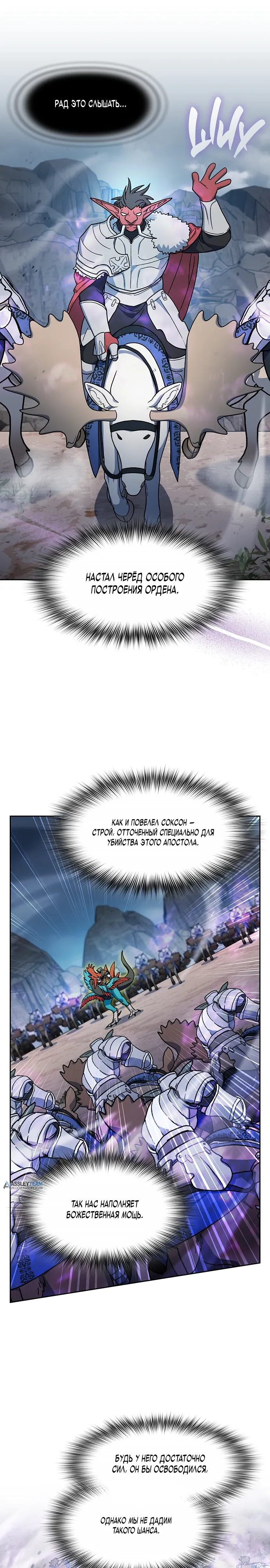 Read Цивилизация мудрецов RU Manga Online