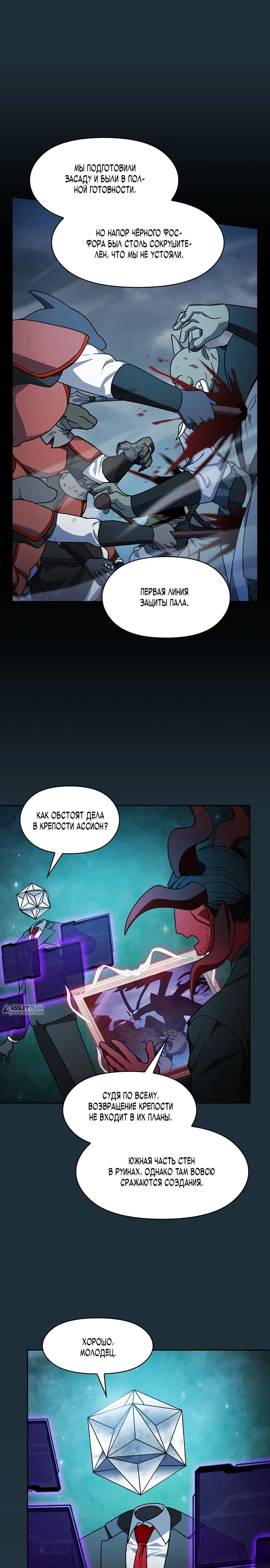 Read Цивилизация мудрецов RU Manga Online