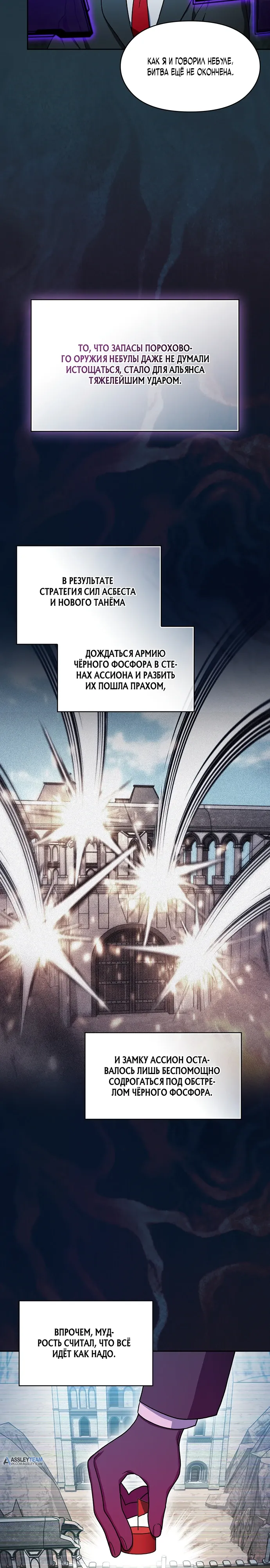 Read Цивилизация мудрецов RU Manga Online