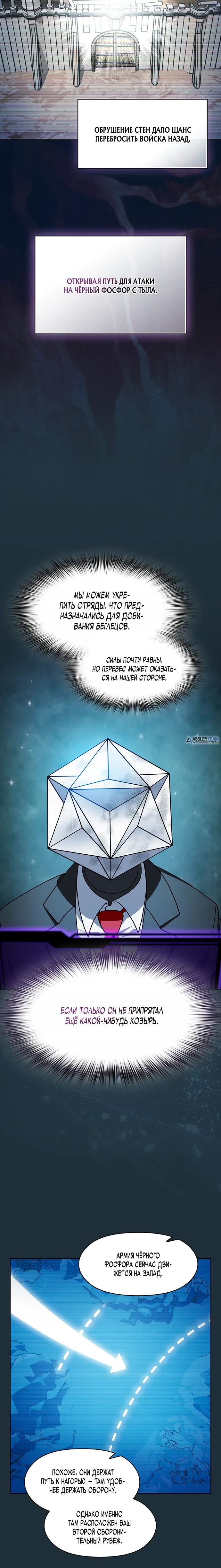Read Цивилизация мудрецов RU Manga Online