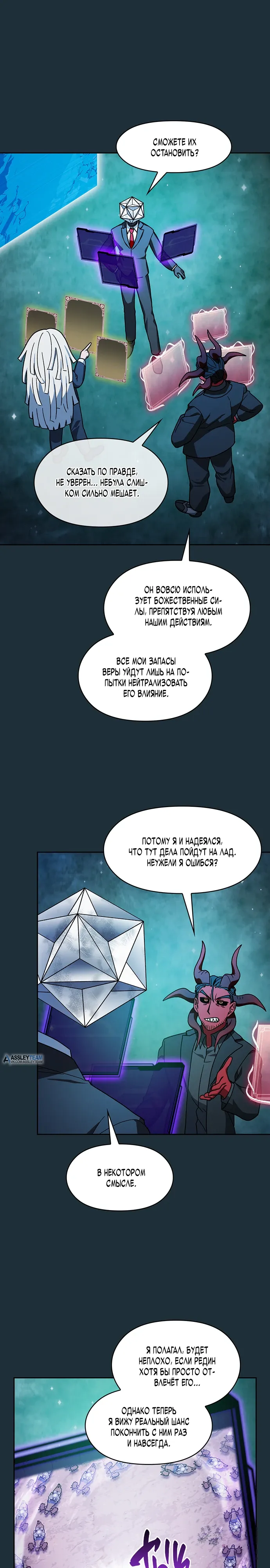Read Цивилизация мудрецов RU Manga Online