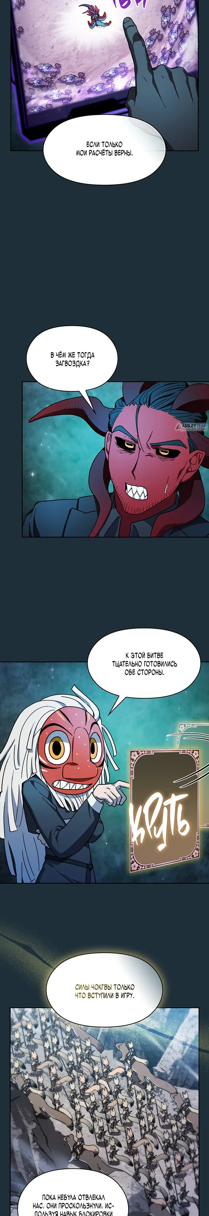 Read Цивилизация мудрецов RU Manga Online