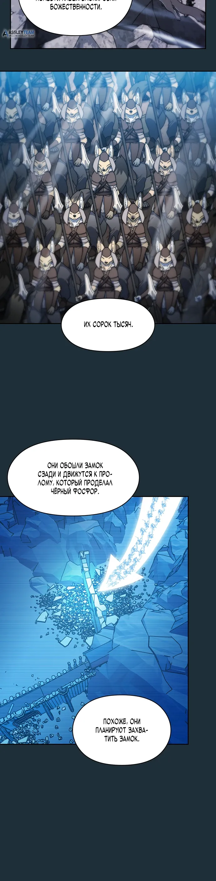 Read Цивилизация мудрецов RU Manga Online