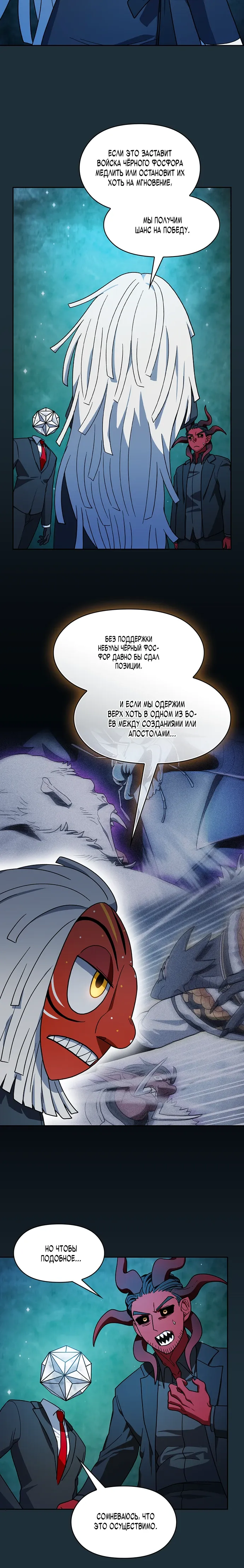 Read Цивилизация мудрецов RU Manga Online
