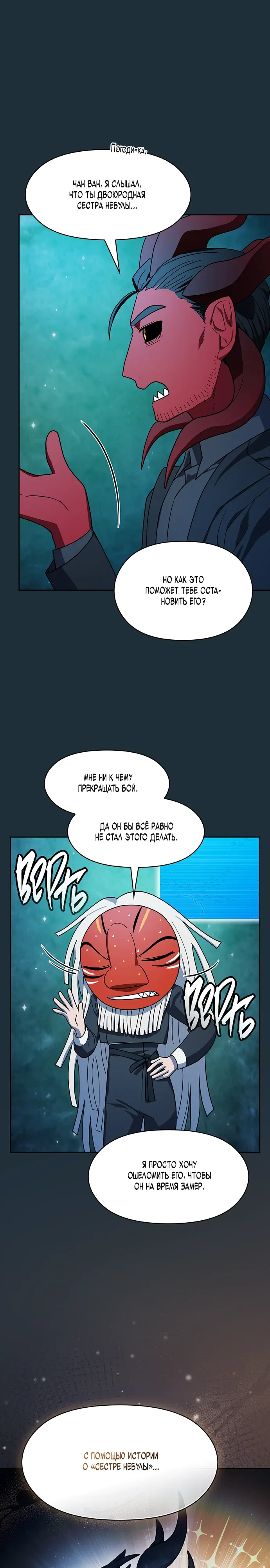 Read Цивилизация мудрецов RU Manga Online