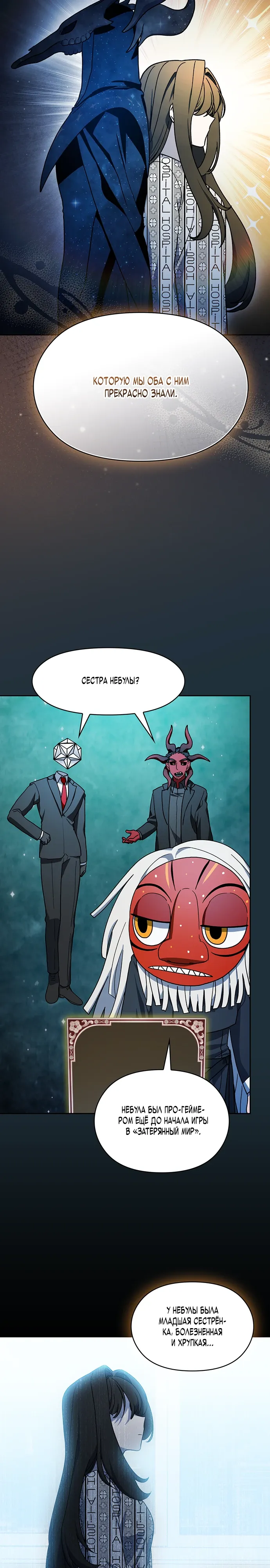 Read Цивилизация мудрецов RU Manga Online