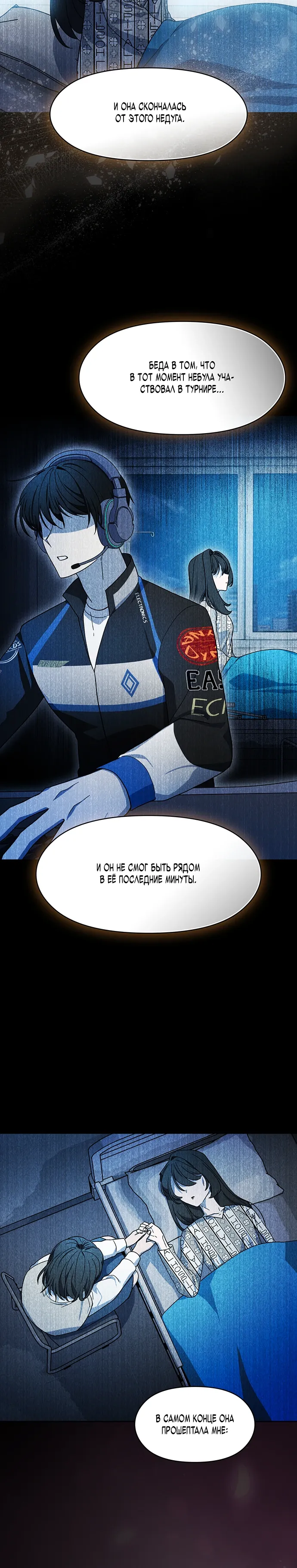 Read Цивилизация мудрецов RU Manga Online