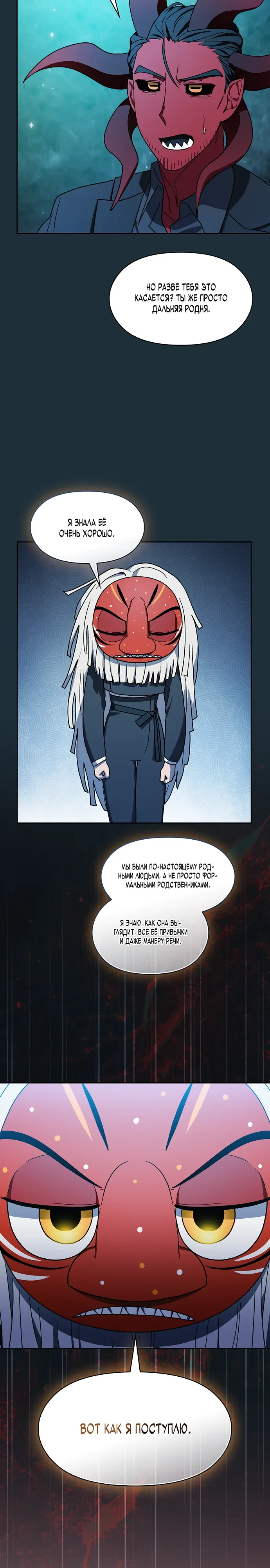 Read Цивилизация мудрецов RU Manga Online
