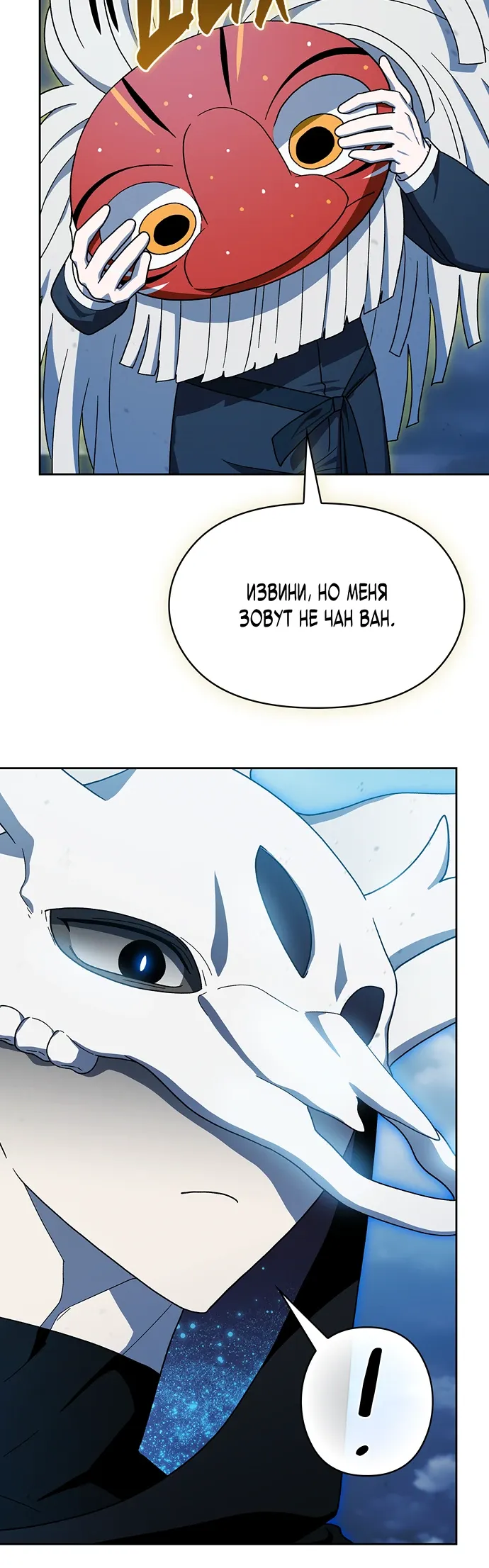 Read Цивилизация мудрецов RU Manga Online