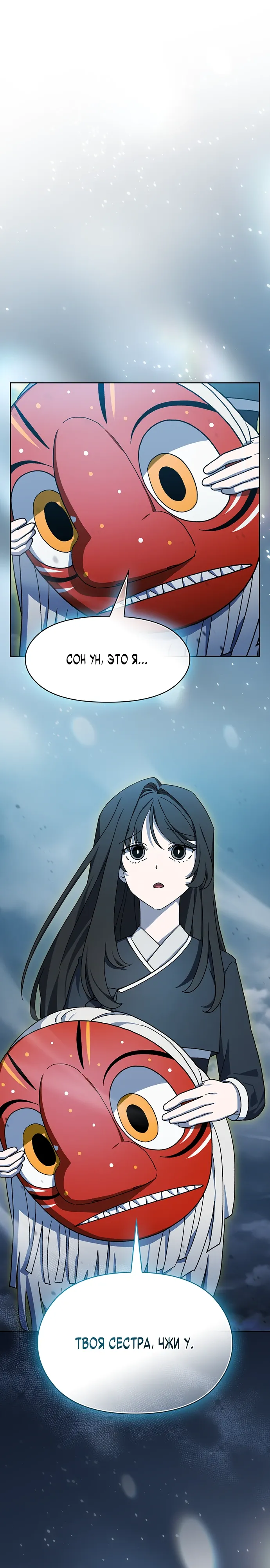 Read Цивилизация мудрецов RU Manga Online