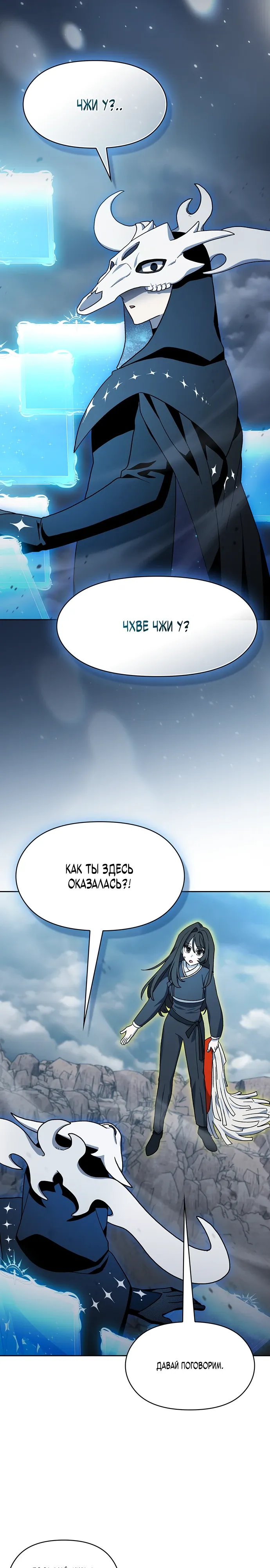 Read Цивилизация мудрецов RU Manga Online