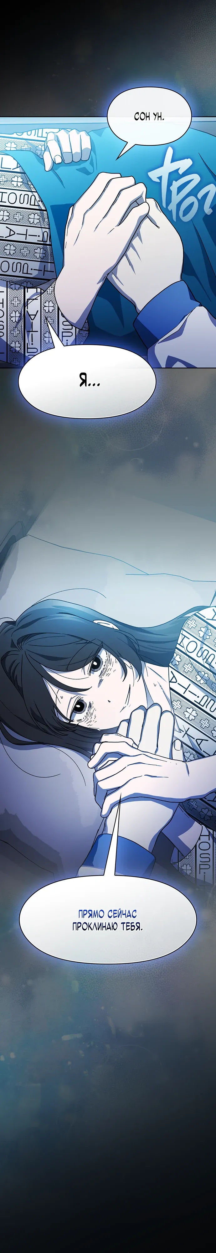 Read Цивилизация мудрецов RU Manga Online
