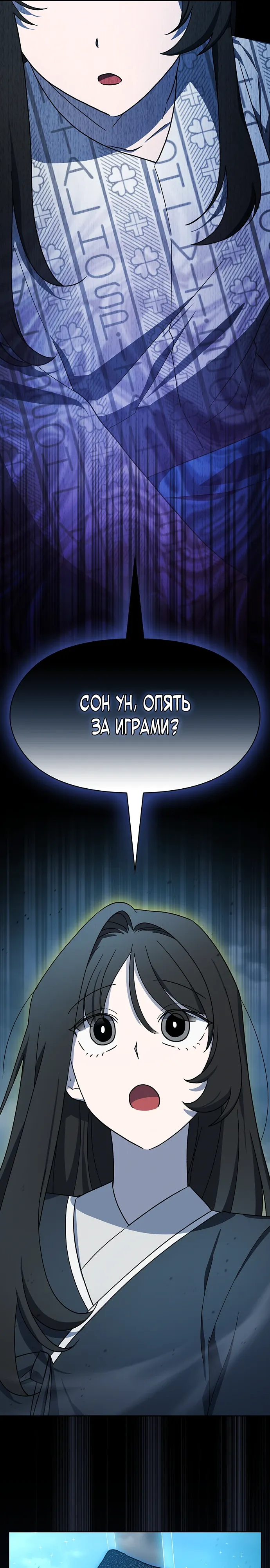 Read Цивилизация мудрецов RU Manga Online