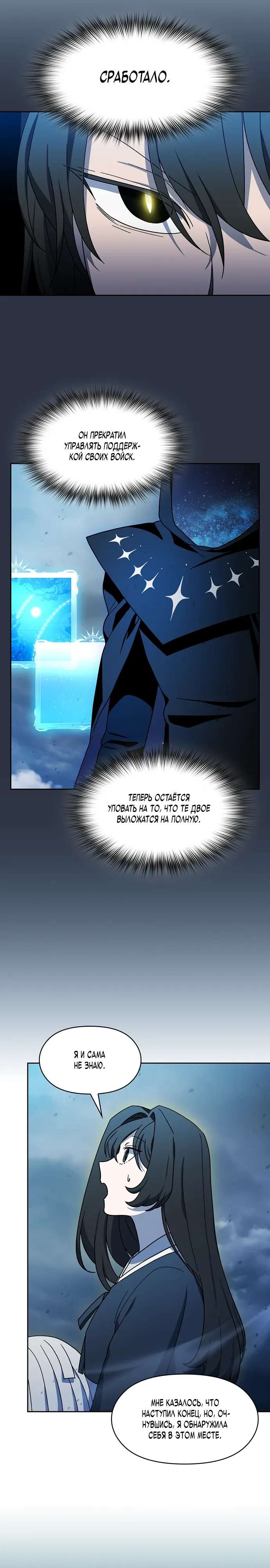 Read Цивилизация мудрецов RU Manga Online