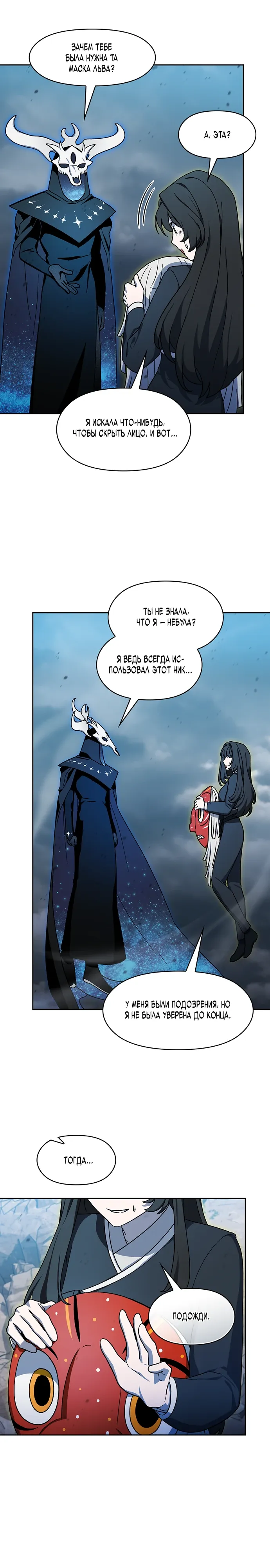Read Цивилизация мудрецов RU Manga Online