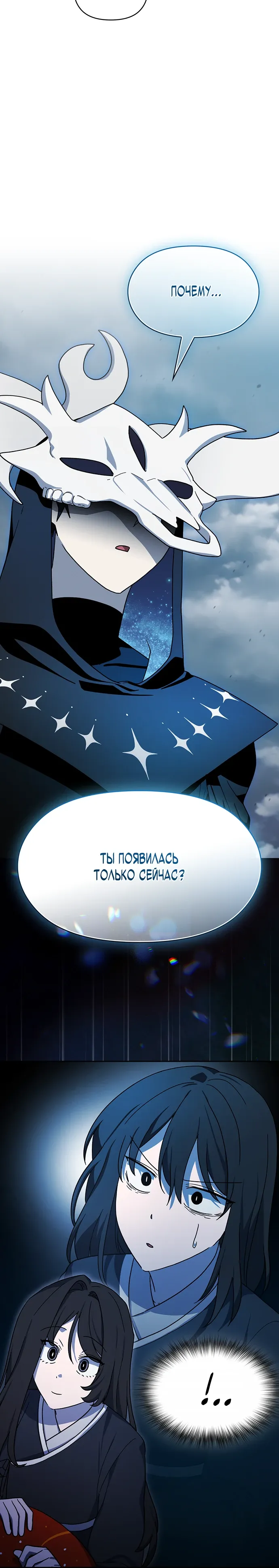 Read Цивилизация мудрецов RU Manga Online