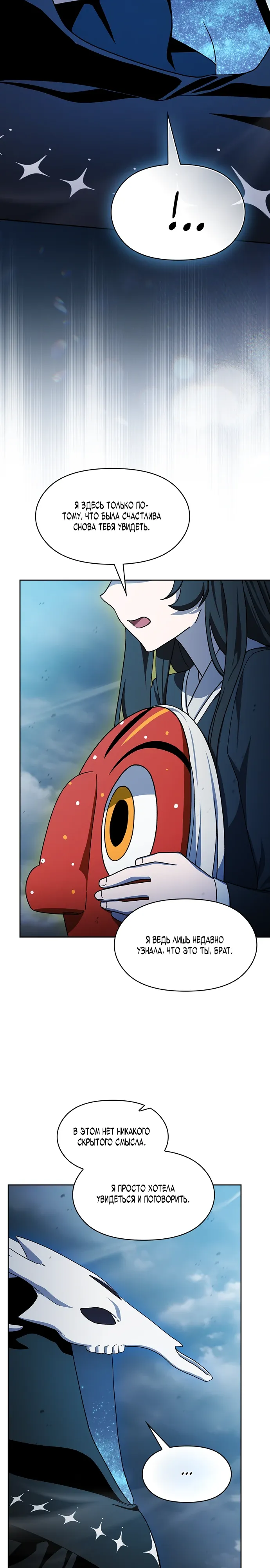 Read Цивилизация мудрецов RU Manga Online
