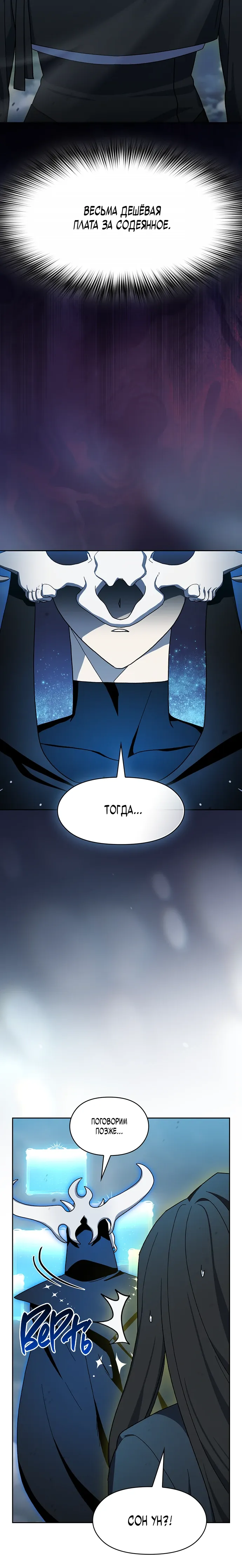 Read Цивилизация мудрецов RU Manga Online