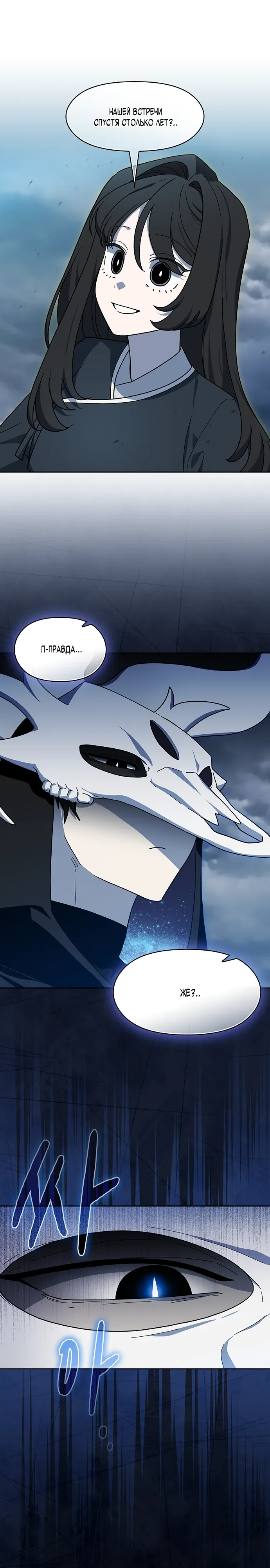Read Цивилизация мудрецов RU Manga Online
