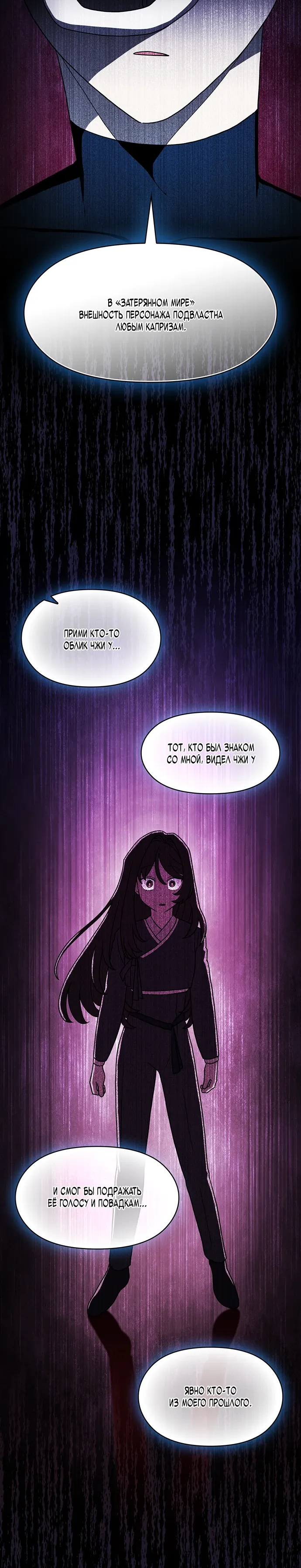 Read Цивилизация мудрецов RU Manga Online