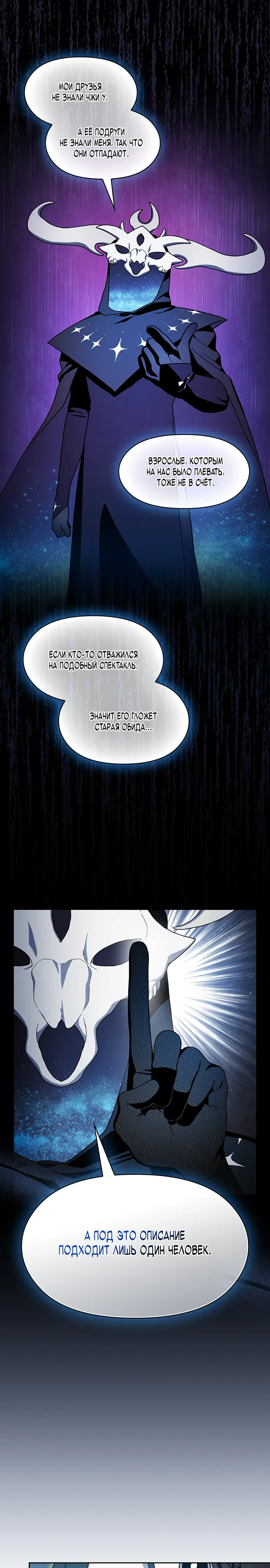 Read Цивилизация мудрецов RU Manga Online