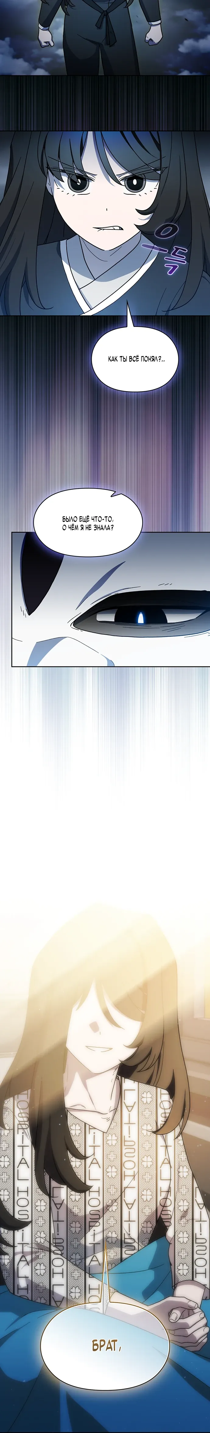 Read Цивилизация мудрецов RU Manga Online