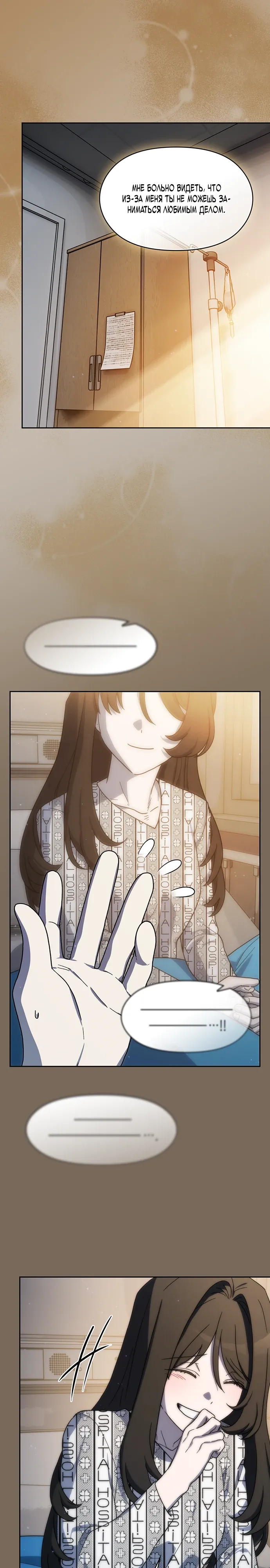 Read Цивилизация мудрецов RU Manga Online