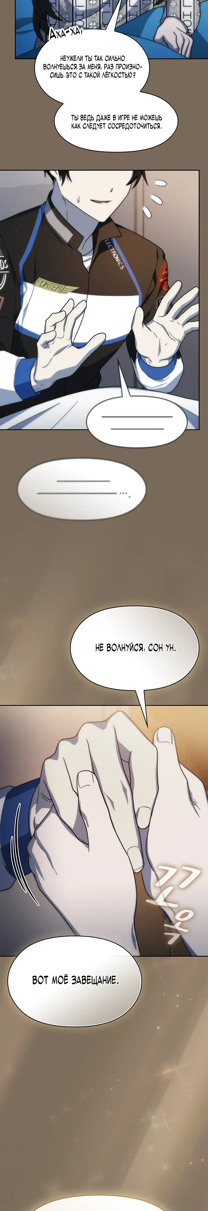 Read Цивилизация мудрецов RU Manga Online