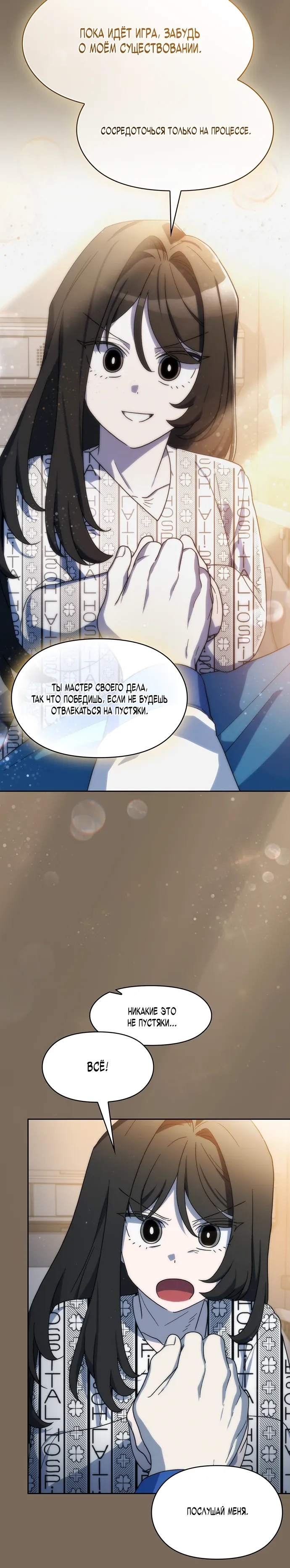 Read Цивилизация мудрецов RU Manga Online