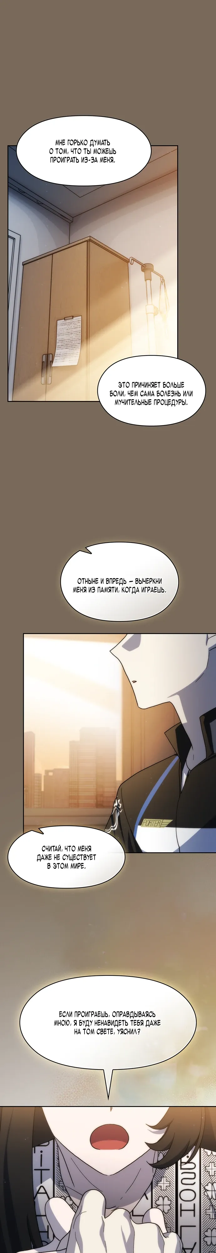 Read Цивилизация мудрецов RU Manga Online
