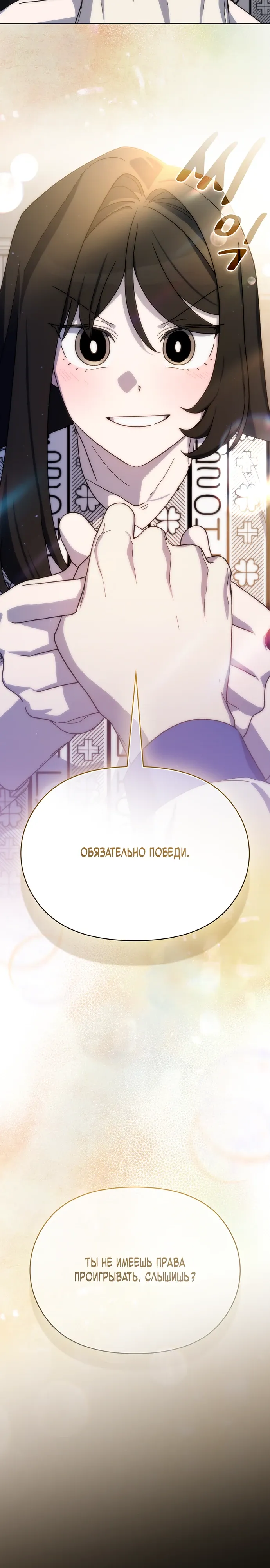 Read Цивилизация мудрецов RU Manga Online