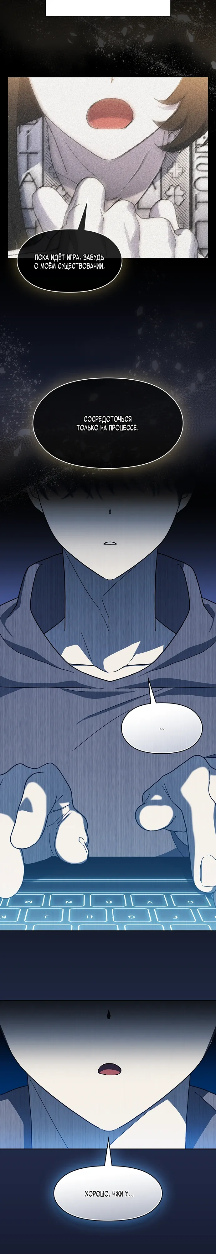 Read Цивилизация мудрецов RU Manga Online