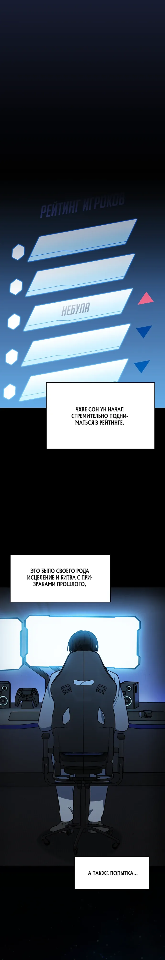 Read Цивилизация мудрецов RU Manga Online